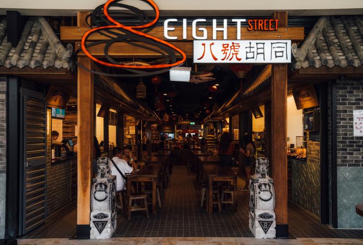 ゴールド・コーストにある8ストリートハーバータウンの入り口 © Destination Gold Coast ゴールド・コーストにある8ストリートハーバータウンの入り口 © Destination Gold Coast
